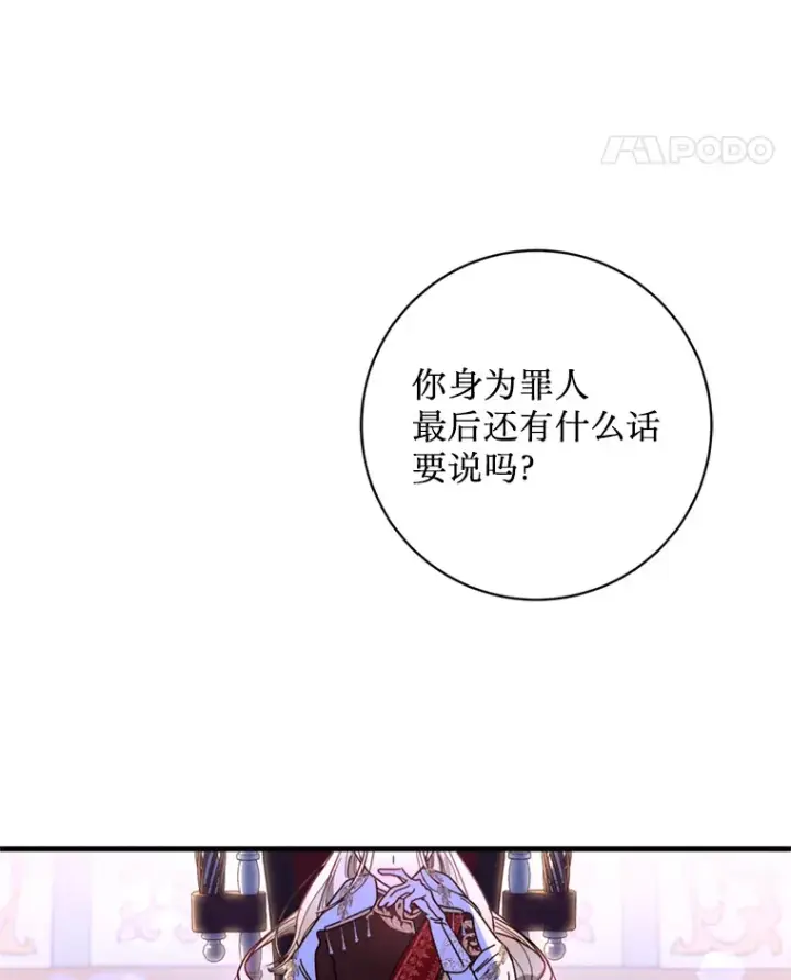 漫画《请痛快地处决我》1.重生第15张图