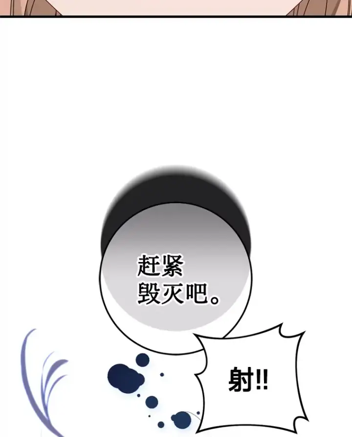 漫画《请痛快地处决我》1.重生第17张图