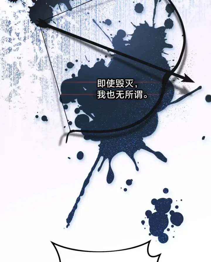 漫画《请痛快地处决我》1.重生第19张图