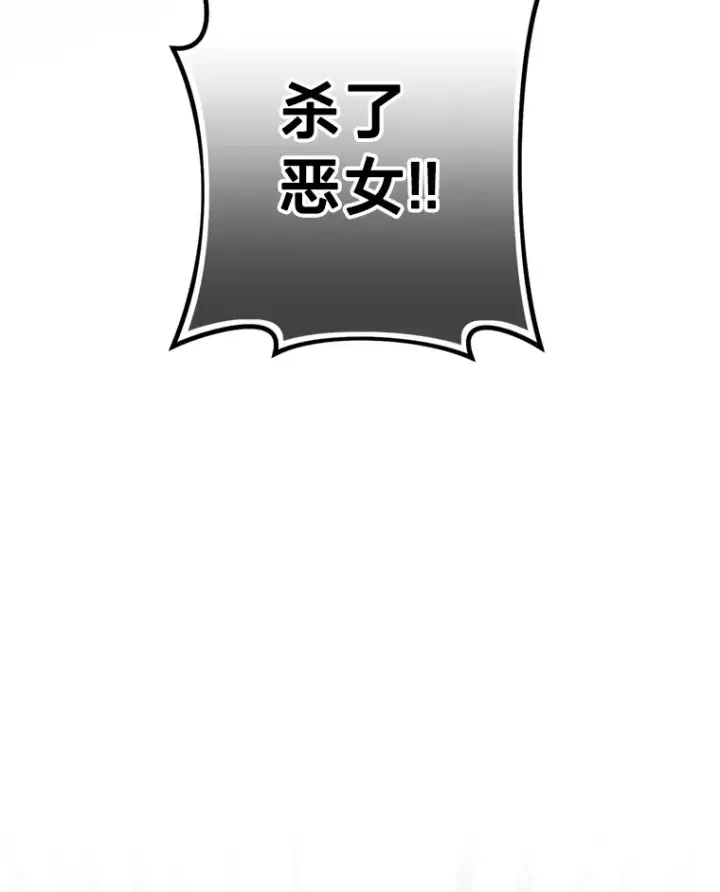 漫画《请痛快地处决我》1.重生第20张图