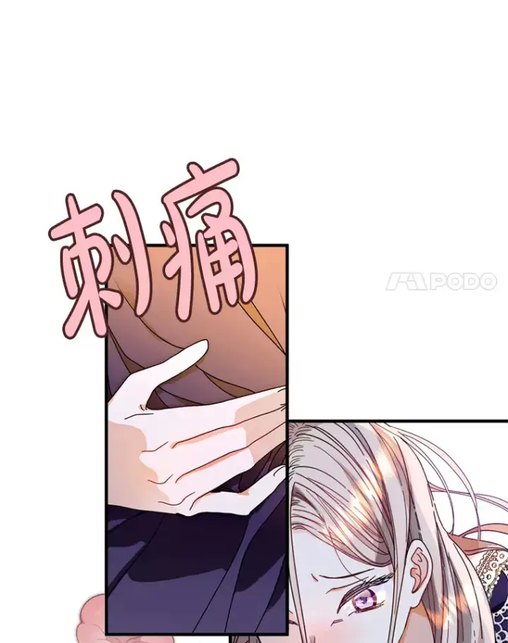 漫画《请痛快地处决我》1.重生第25张图