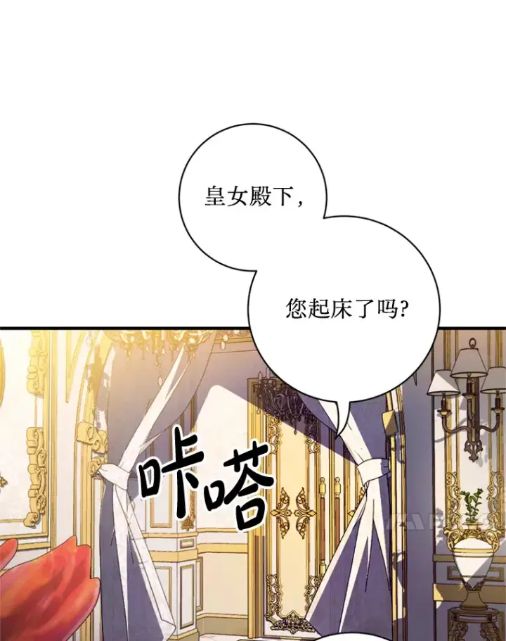 漫画《请痛快地处决我》1.重生第28张图