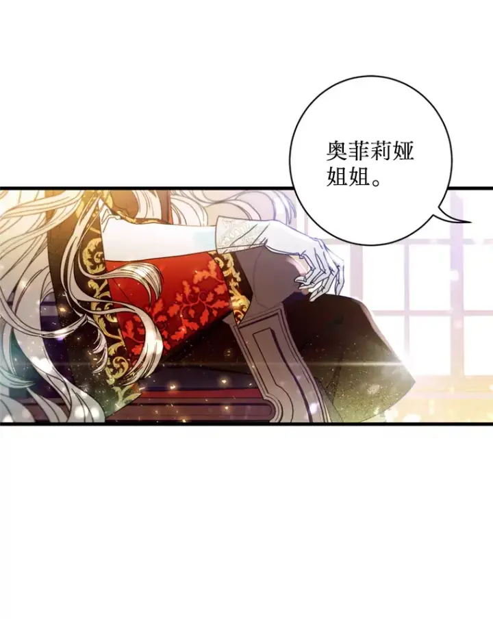 漫画《请痛快地处决我》1.重生第3张图