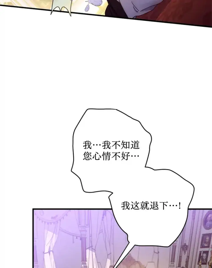 漫画《请痛快地处决我》1.重生第30张图