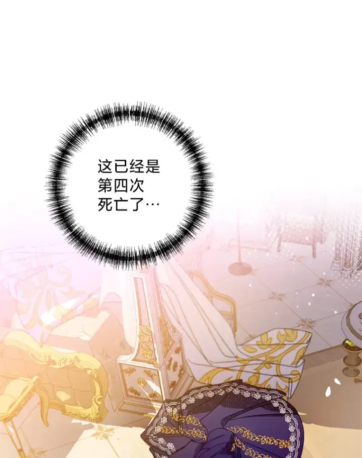 漫画《请痛快地处决我》1.重生第33张图