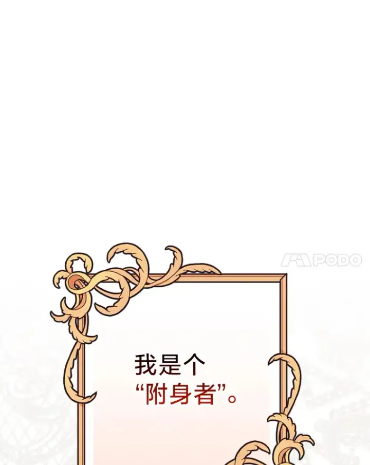漫画《请痛快地处决我》1.重生第35张图