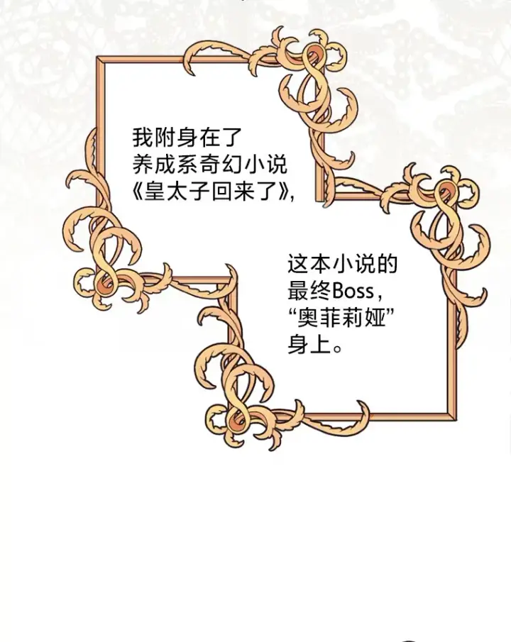 漫画《请痛快地处决我》1.重生第37张图