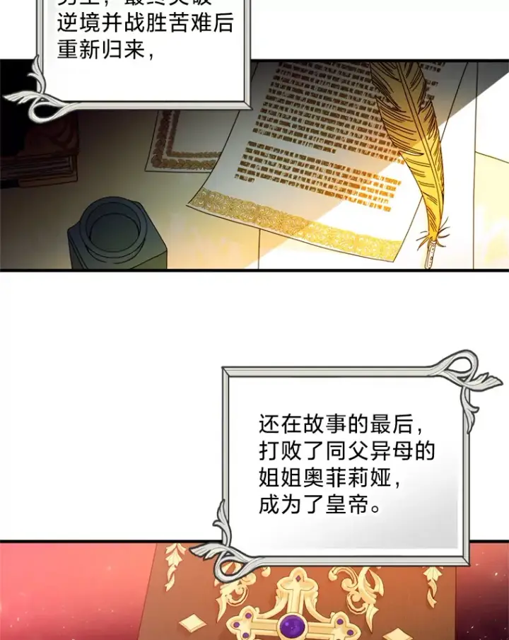 漫画《请痛快地处决我》1.重生第39张图