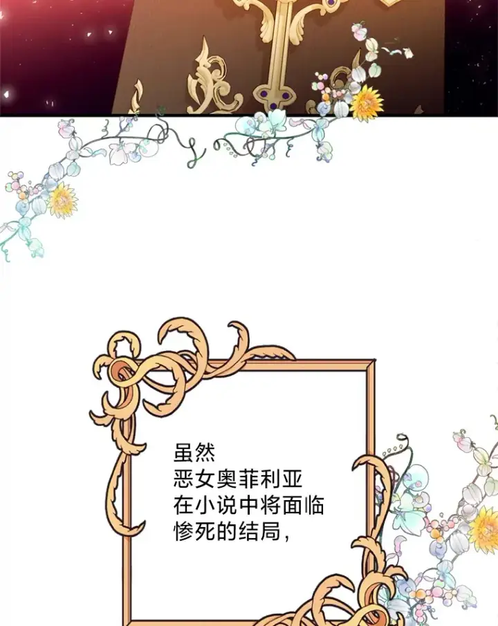 漫画《请痛快地处决我》1.重生第40张图