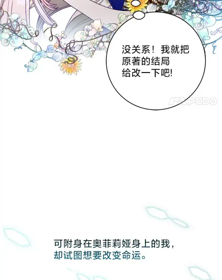 漫画《请痛快地处决我》1.重生第42张图