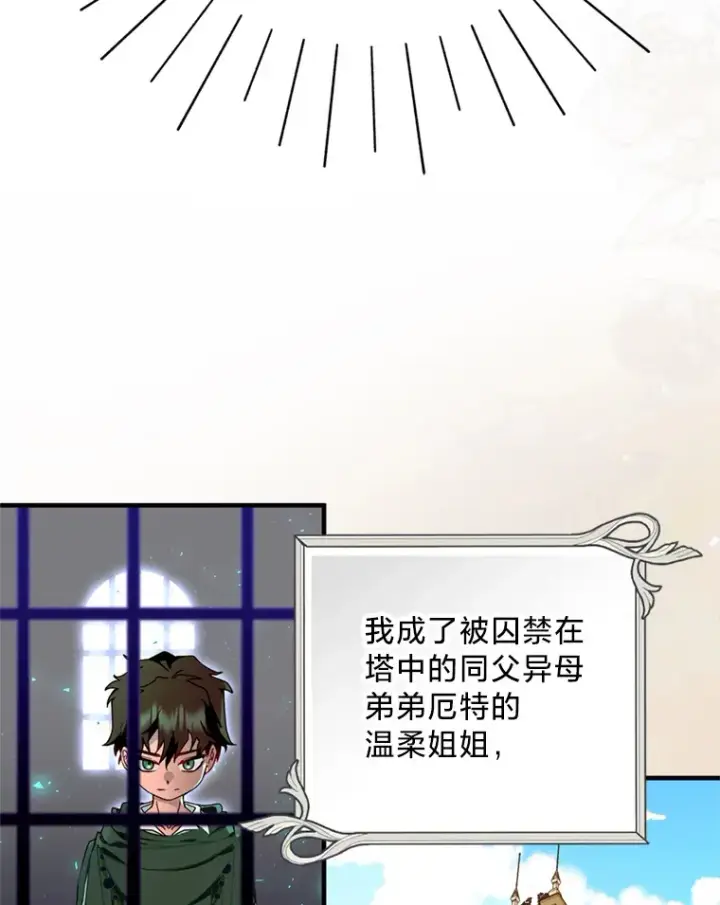 漫画《请痛快地处决我》1.重生第44张图