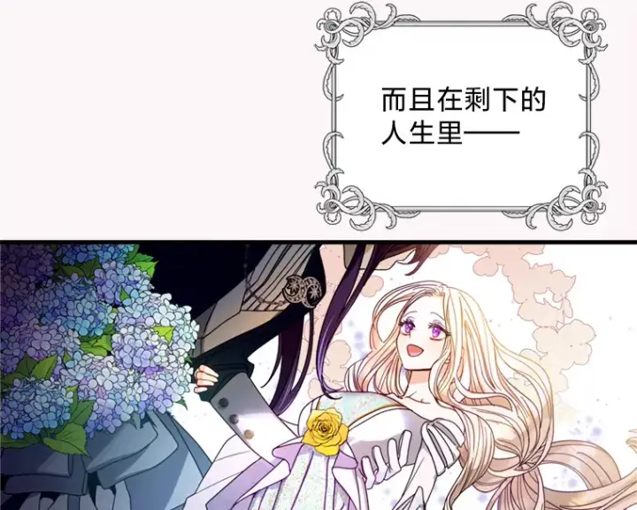 漫画《请痛快地处决我》1.重生第47张图