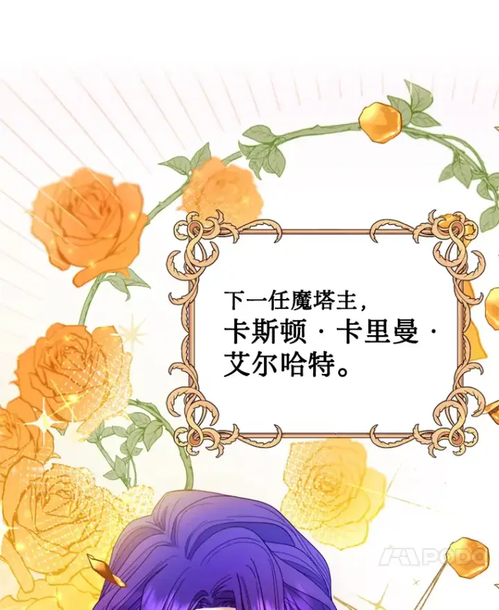 漫画《请痛快地处决我》1.重生第49张图