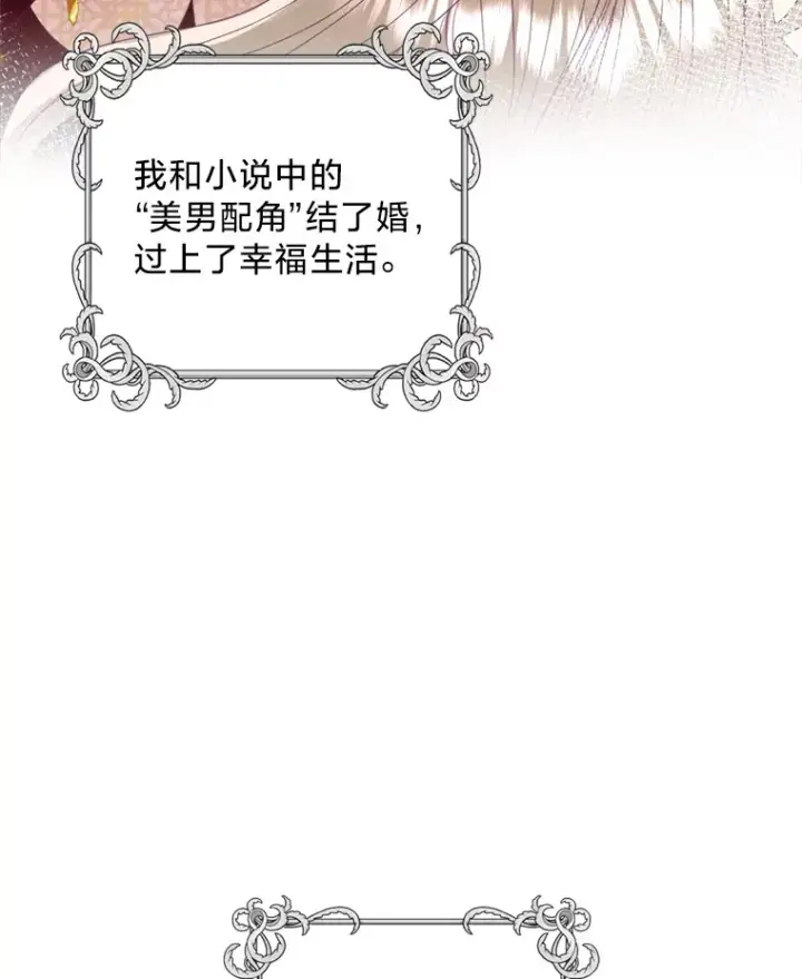漫画《请痛快地处决我》1.重生第51张图