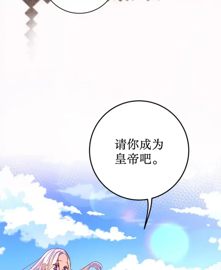 漫画《请痛快地处决我》1.重生第55张图