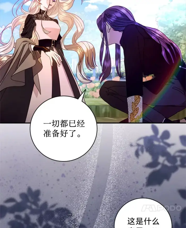 漫画《请痛快地处决我》1.重生第56张图