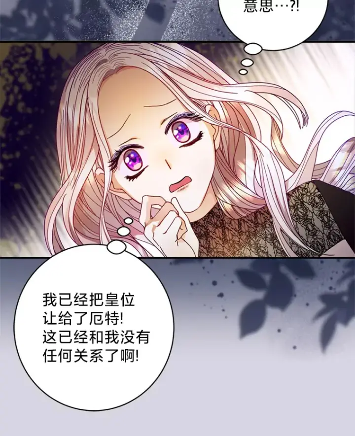 漫画《请痛快地处决我》1.重生第57张图