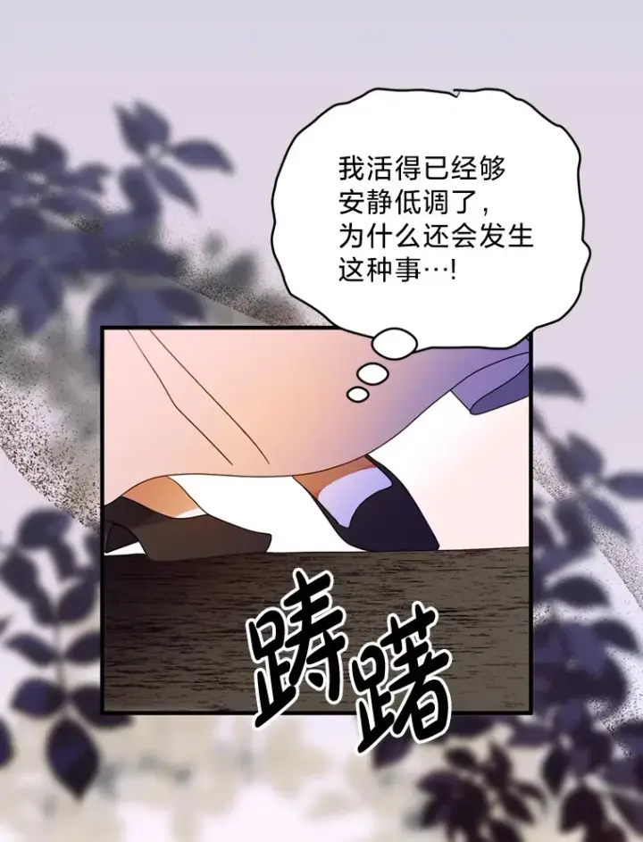 漫画《请痛快地处决我》1.重生第58张图