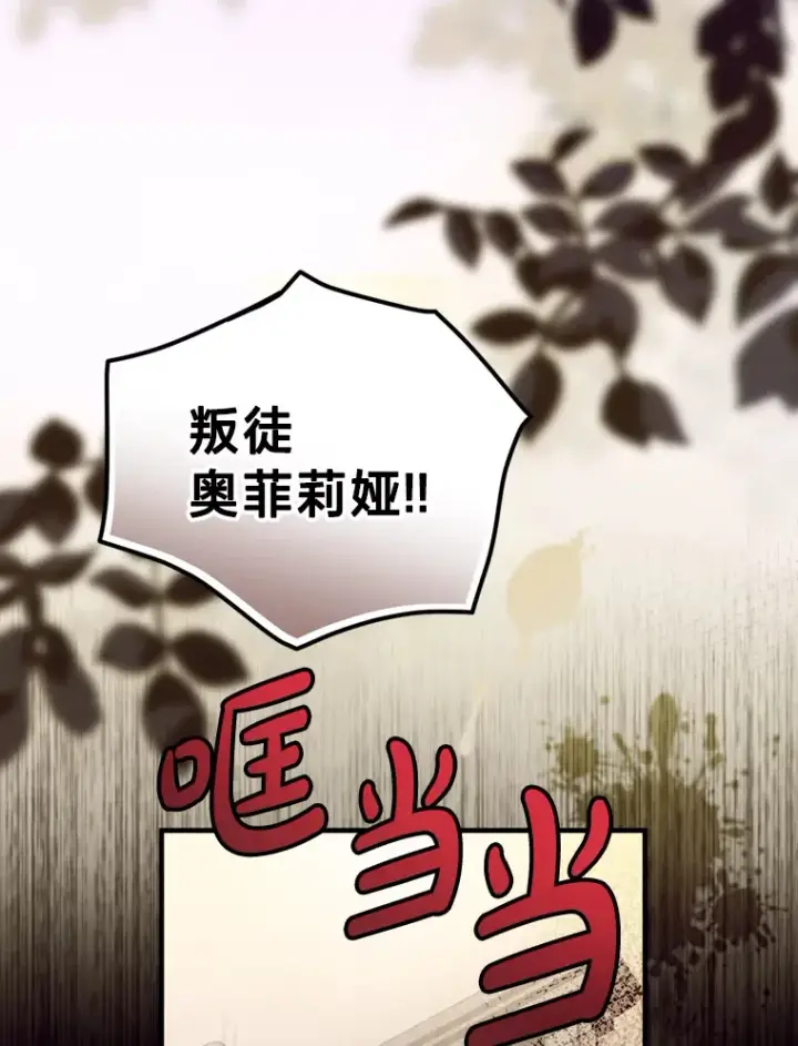 漫画《请痛快地处决我》1.重生第59张图