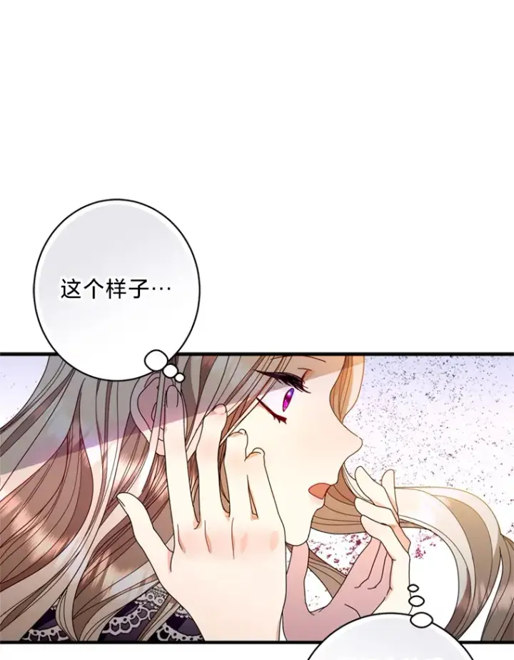 漫画《请痛快地处决我》1.重生第67张图