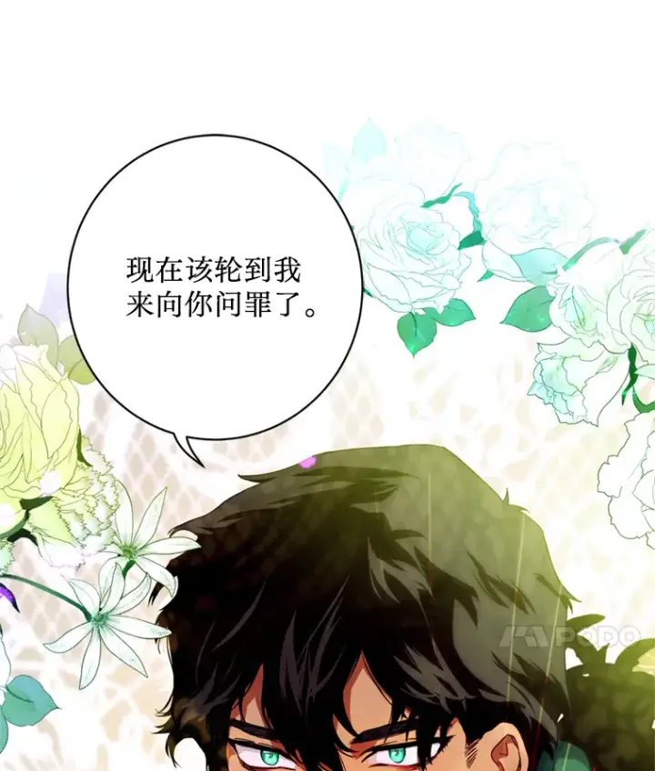 漫画《请痛快地处决我》1.重生第7张图