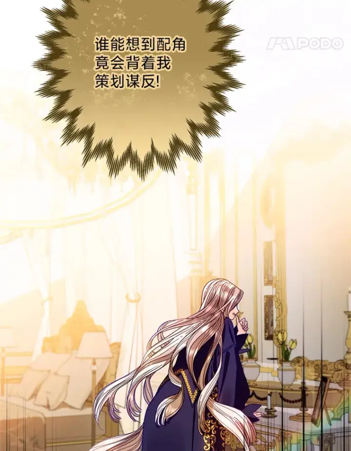 漫画《请痛快地处决我》1.重生第70张图
