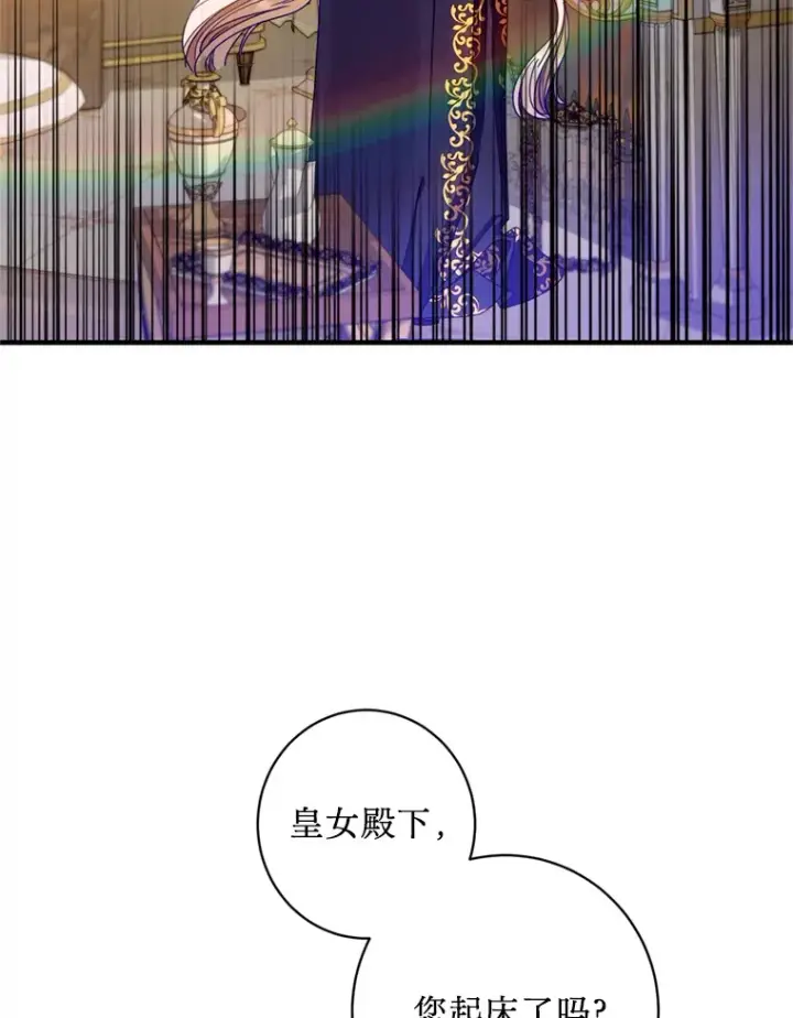 漫画《请痛快地处决我》1.重生第71张图