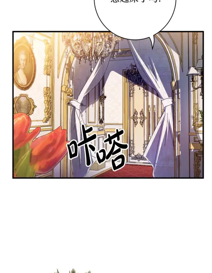 漫画《请痛快地处决我》1.重生第72张图