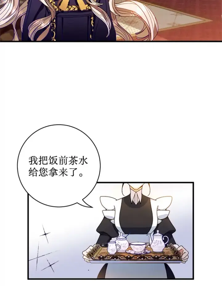 漫画《请痛快地处决我》1.重生第74张图