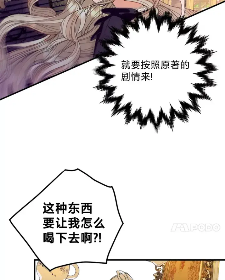漫画《请痛快地处决我》1.重生第76张图