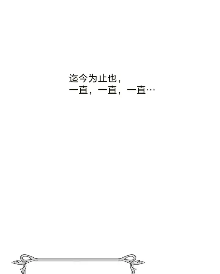 漫画《请痛快地处决我》1.重生第81张图