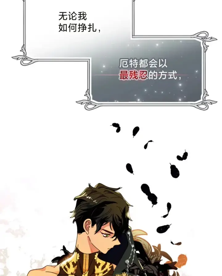 漫画《请痛快地处决我》1.重生第82张图