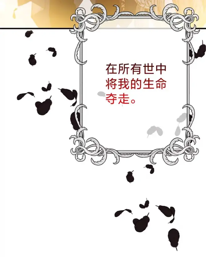 漫画《请痛快地处决我》1.重生第84张图