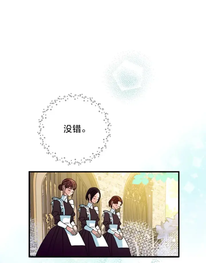 漫画《请痛快地处决我》1.重生第91张图