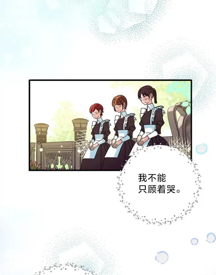 漫画《请痛快地处决我》1.重生第92张图
