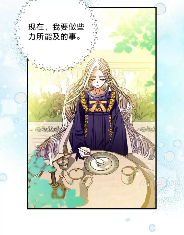 漫画《请痛快地处决我》1.重生第93张图