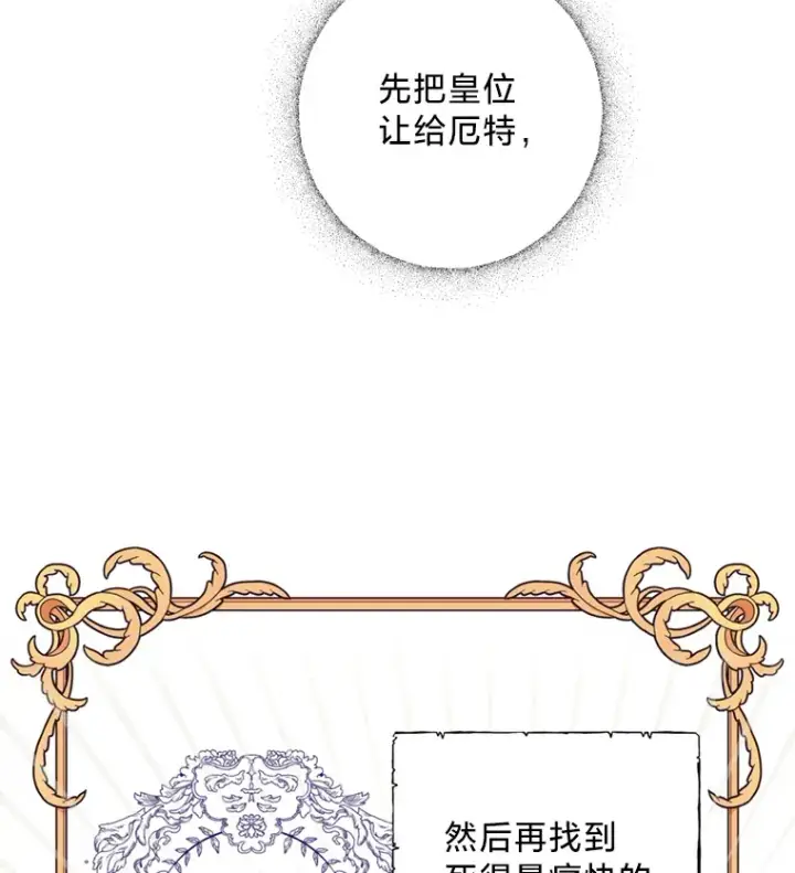 漫画《请痛快地处决我》1.重生第95张图