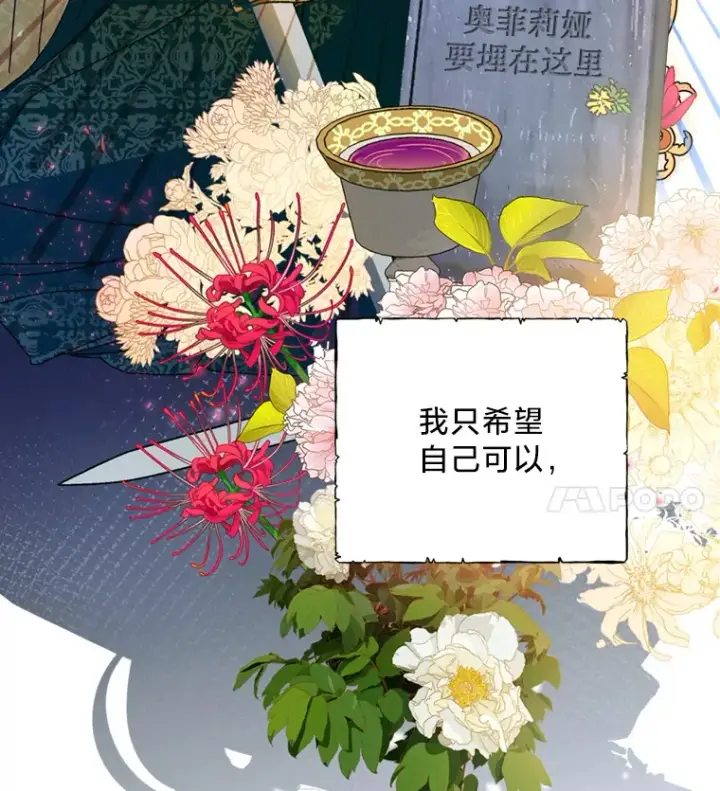 漫画《请痛快地处决我》1.重生第97张图