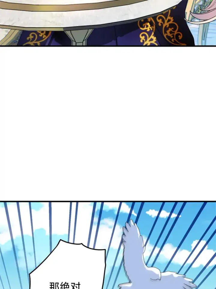 漫画《请痛快地处决我》2.重逢第10张图