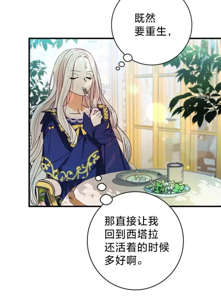 漫画《请痛快地处决我》2.重逢第12张图