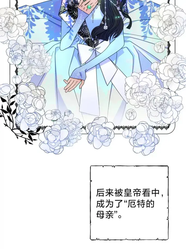 漫画《请痛快地处决我》2.重逢第14张图