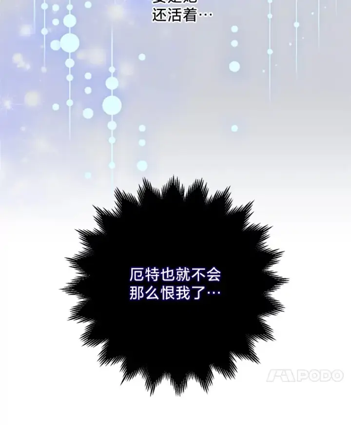 漫画《请痛快地处决我》2.重逢第17张图