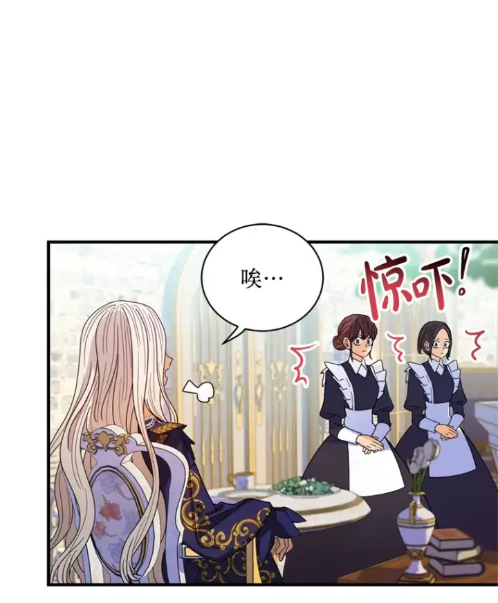 漫画《请痛快地处决我》2.重逢第18张图