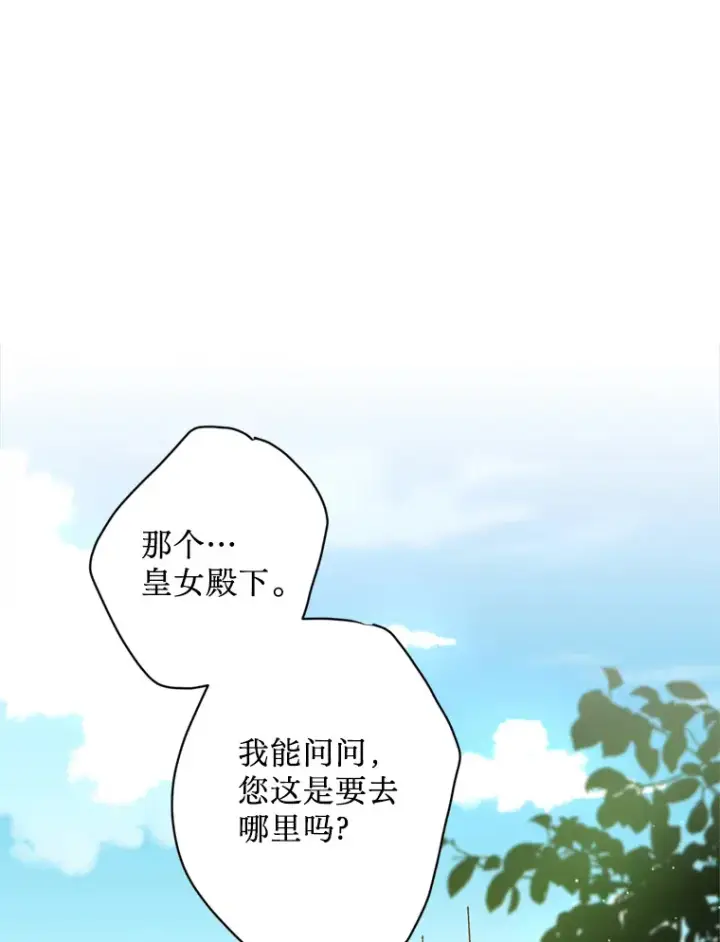 漫画《请痛快地处决我》2.重逢第28张图