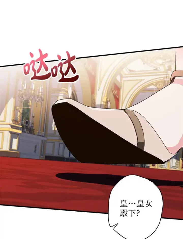 漫画《请痛快地处决我》2.重逢第30张图