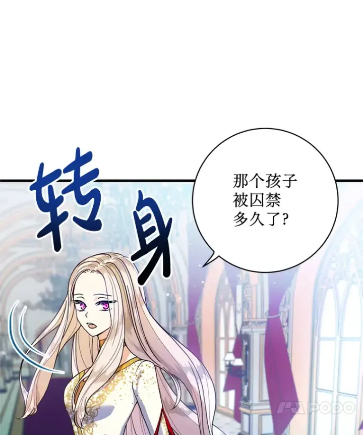 漫画《请痛快地处决我》2.重逢第32张图