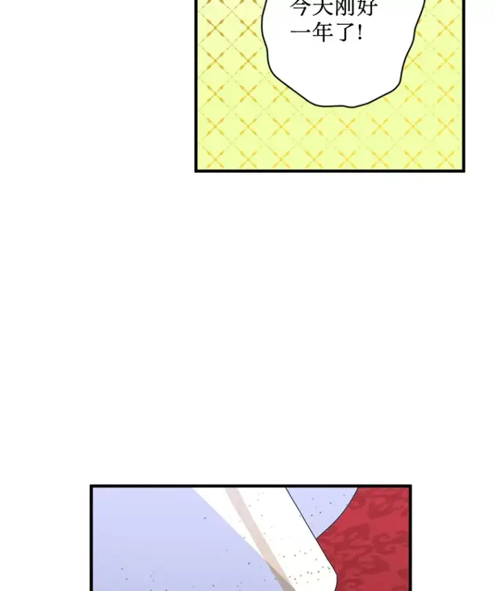 漫画《请痛快地处决我》2.重逢第35张图