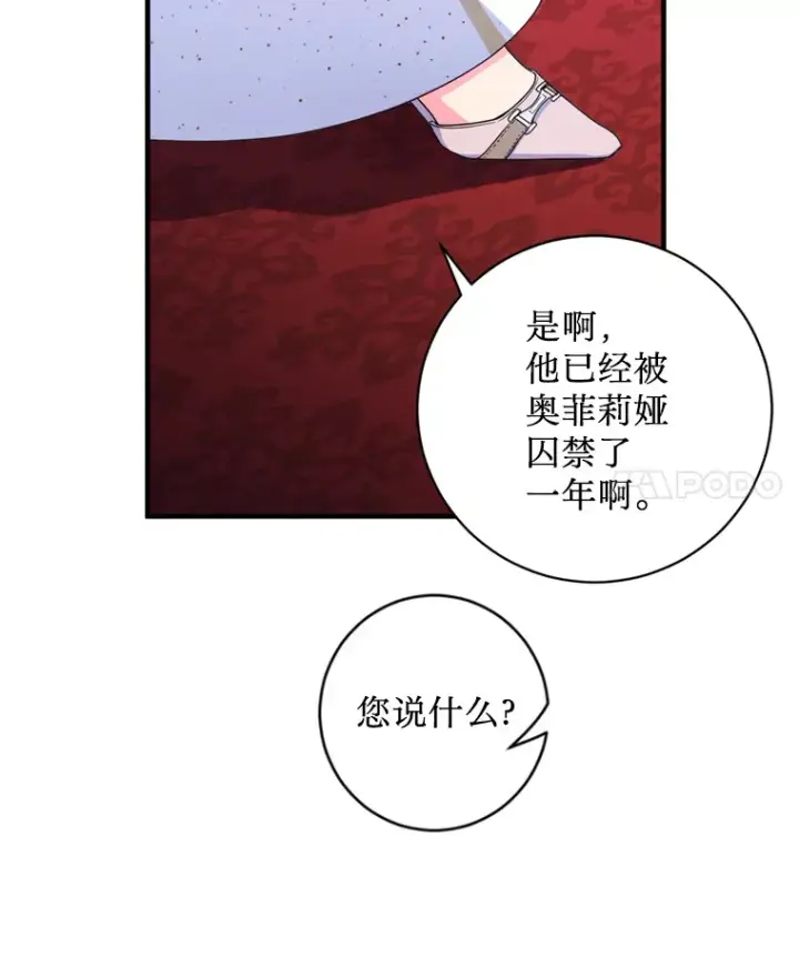 漫画《请痛快地处决我》2.重逢第36张图