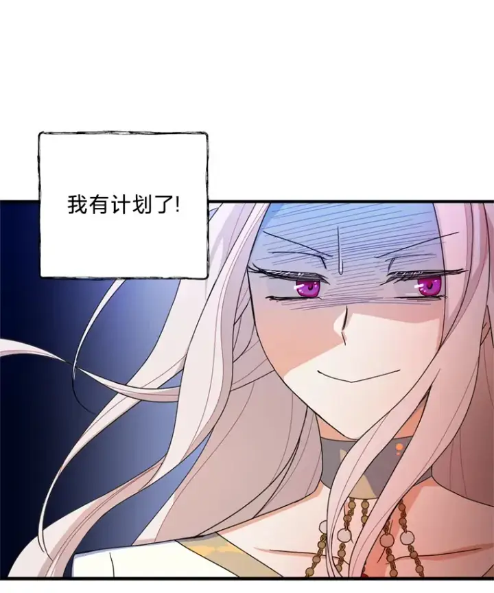 漫画《请痛快地处决我》2.重逢第37张图