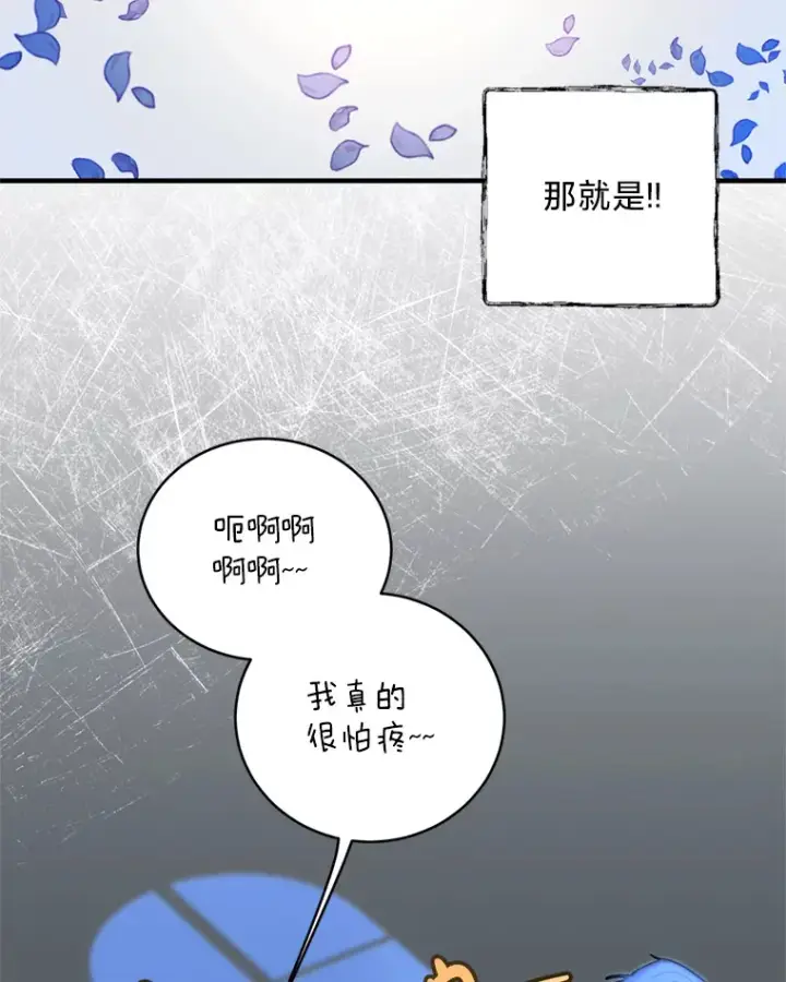 漫画《请痛快地处决我》2.重逢第39张图